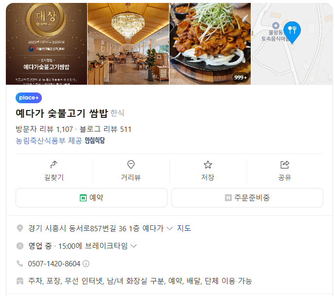 생생정보 맛집 리스트 정리