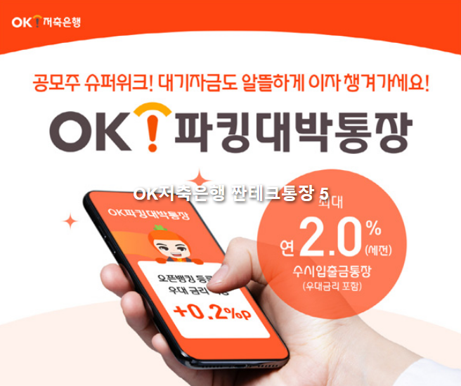 저축, 꾸준함이 답이다!