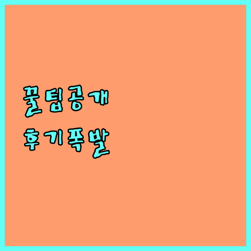 중고거래 긍정 후기 받는 노하우 대공