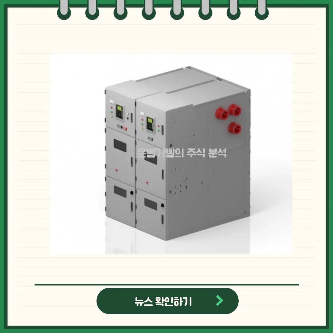 광명전기 뉴스