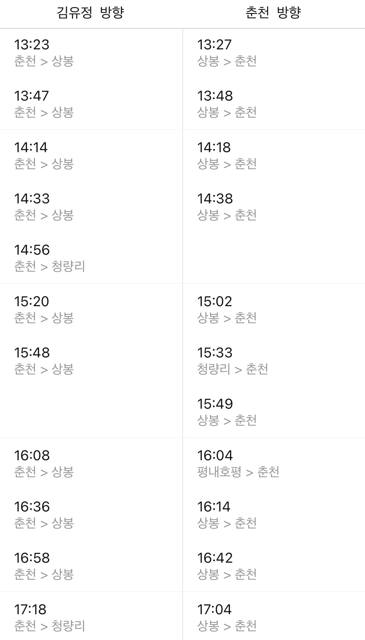 평일-시간표-3