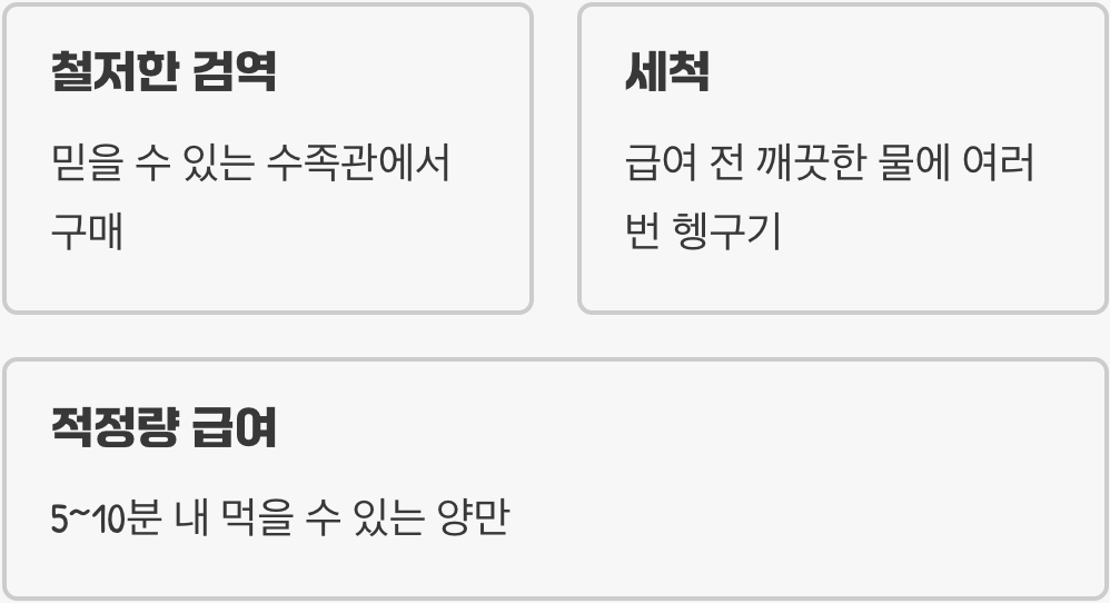 양날의 검, 이것만은 주의하세요