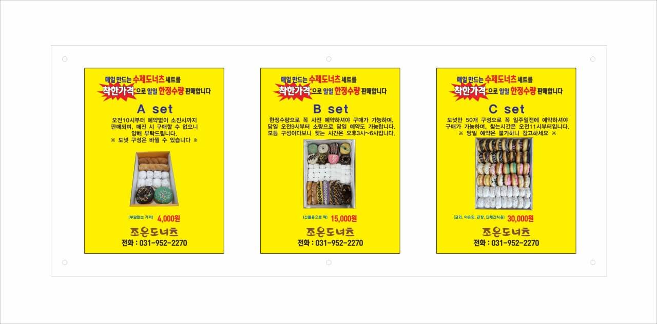 오늘N 소문난 그곳N 파주 가성비 도넛 맛집, 조은도너츠 파주여행 오늘N 2499회