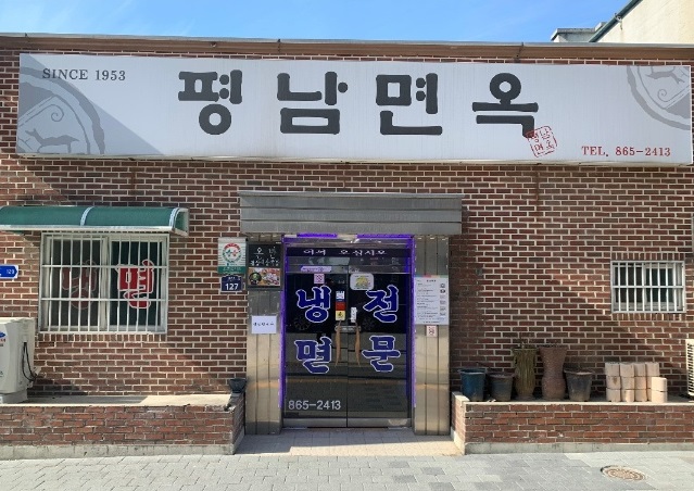 동네한바퀴-경기도-동두천-70년-평남면옥
