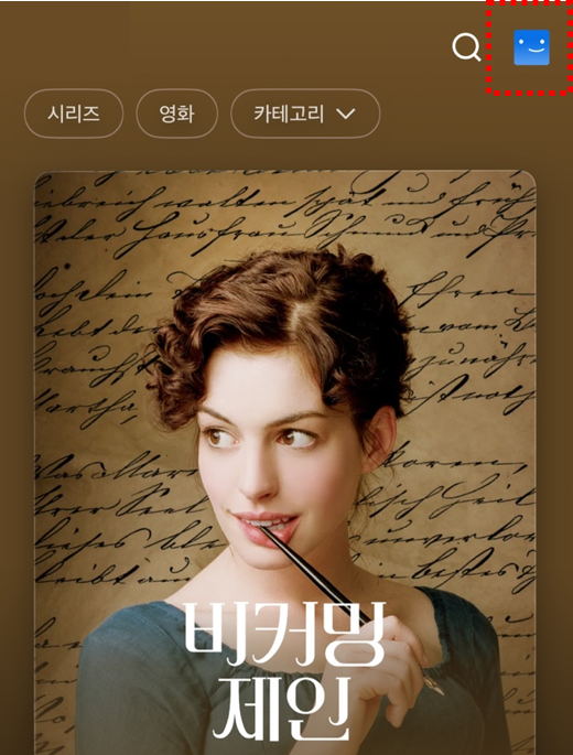 넷플릭스 해지 방법