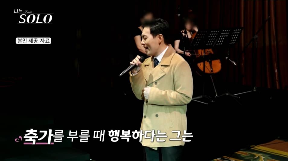 나는 솔로 20기