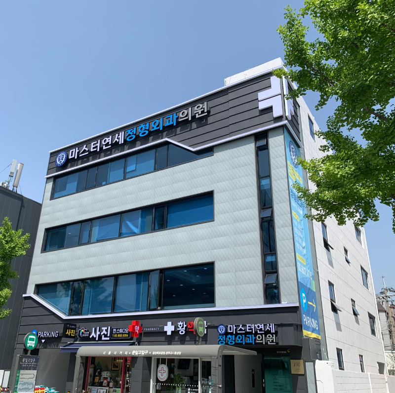 금천구 시흥1동 정형외과 유명하고 잘하는 곳 추천 TOP 5