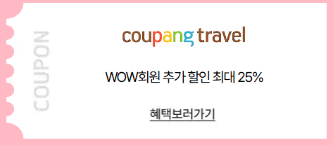 라한셀렉트 경주