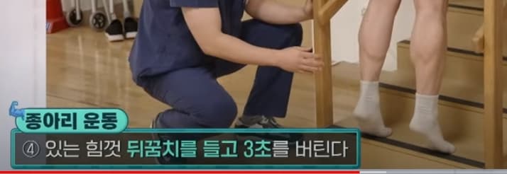 하지정맥류-운동