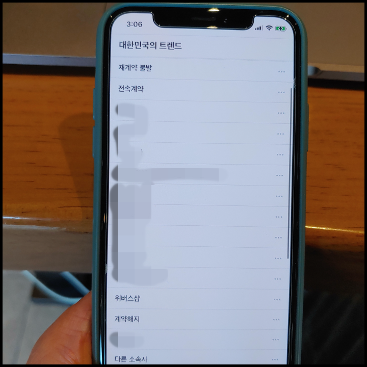 여자친구-계약종료