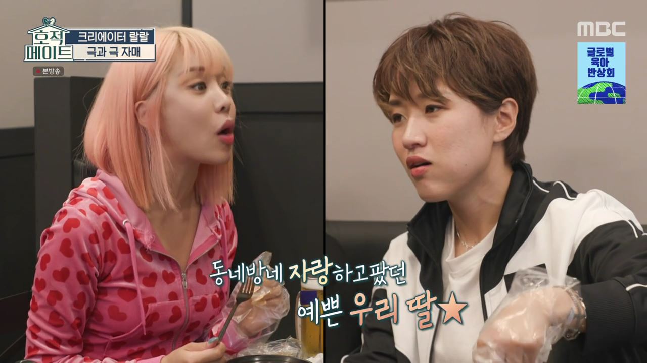호적메이트 유튜버 랄랄 & 전 프로축구 선수 여동생 포장마차 떡볶이와 치즈 숯불 양념 구이 구운 치킨 치밥 맛집 추천