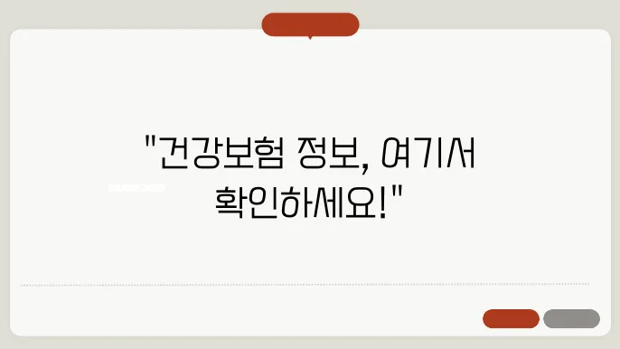 국민건강보험 사회통합징수포털 사이트 바로가기 https://si4n.nhis.or.kr/