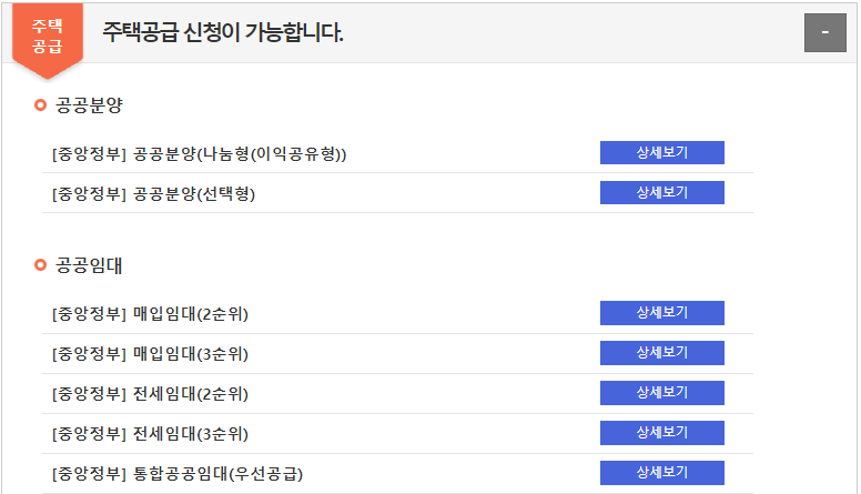 마이홈 포털 청년 및 신혼부부 주거정책 확인하기
