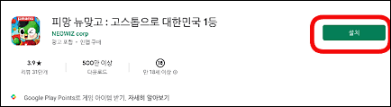 피망-뉴맞고