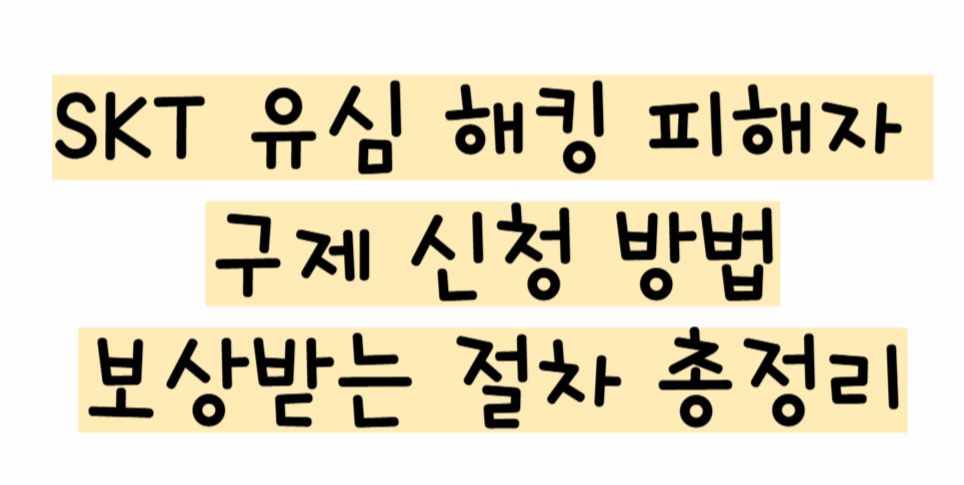 보상-방법-절차