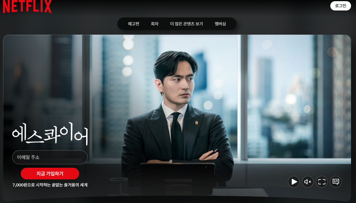 방송시간 및 다시보기 정보