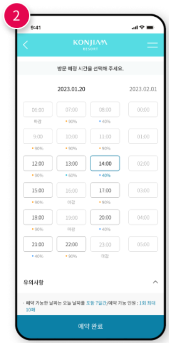 곤지암 리프트 권 고객 직판 스키 이용권 예약 (출처-홈페이지)