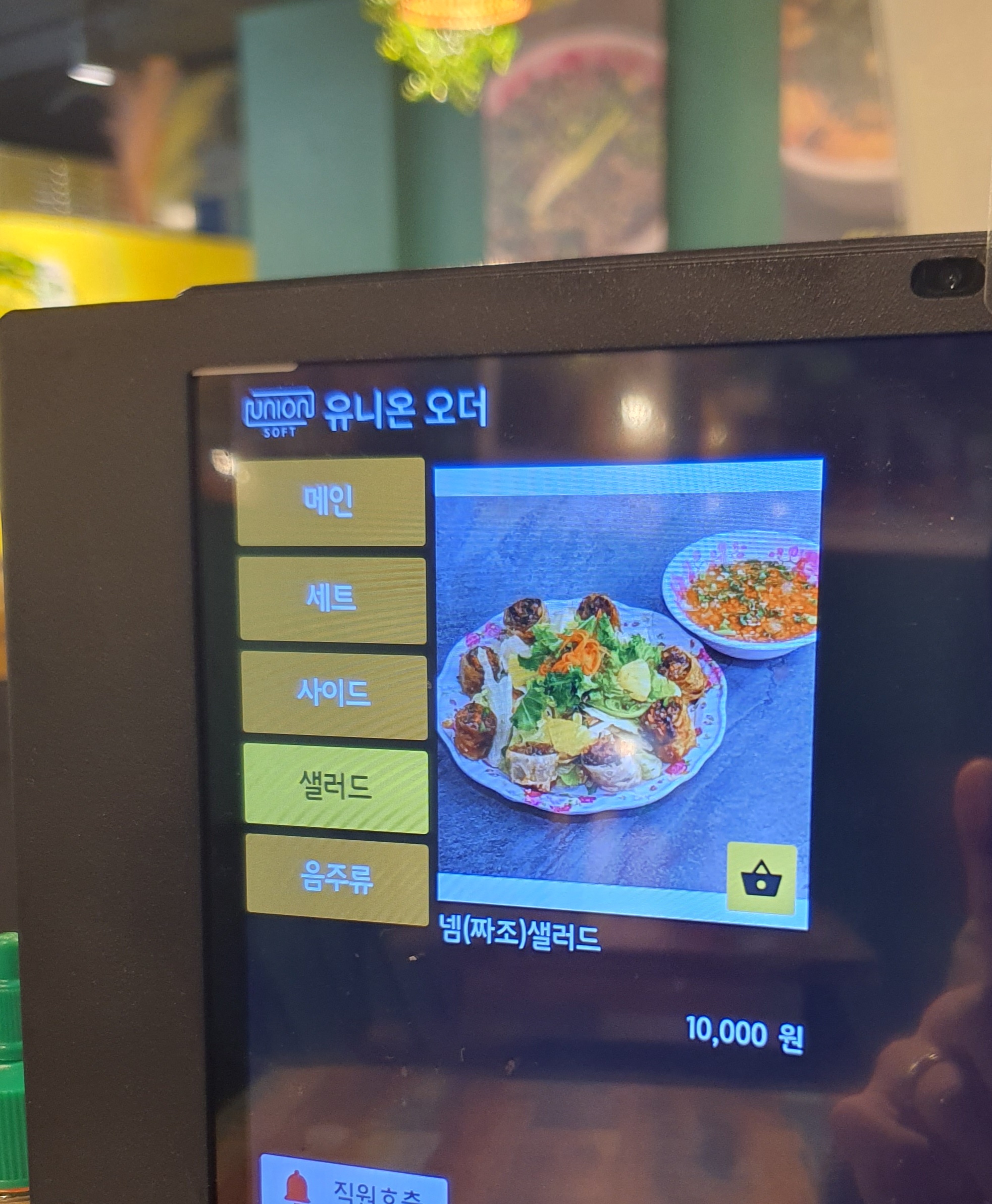 키오스크 메뉴판