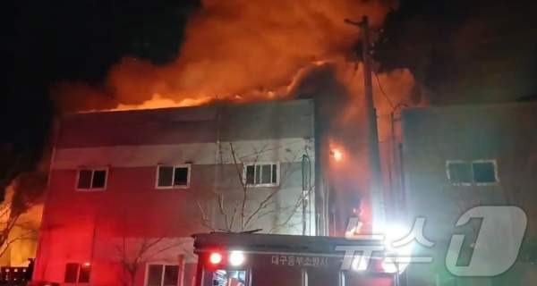 대구 동구 조명 공장 화재