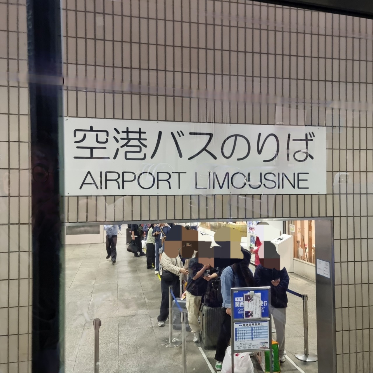 신한큐호텔 공항 리무진 버스 승차장