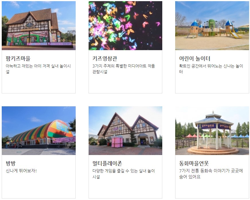 안성팜랜드(9)