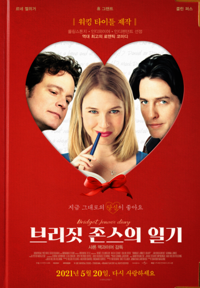 여성들이 보기 좋은 다이어트 관련 영화 이미지