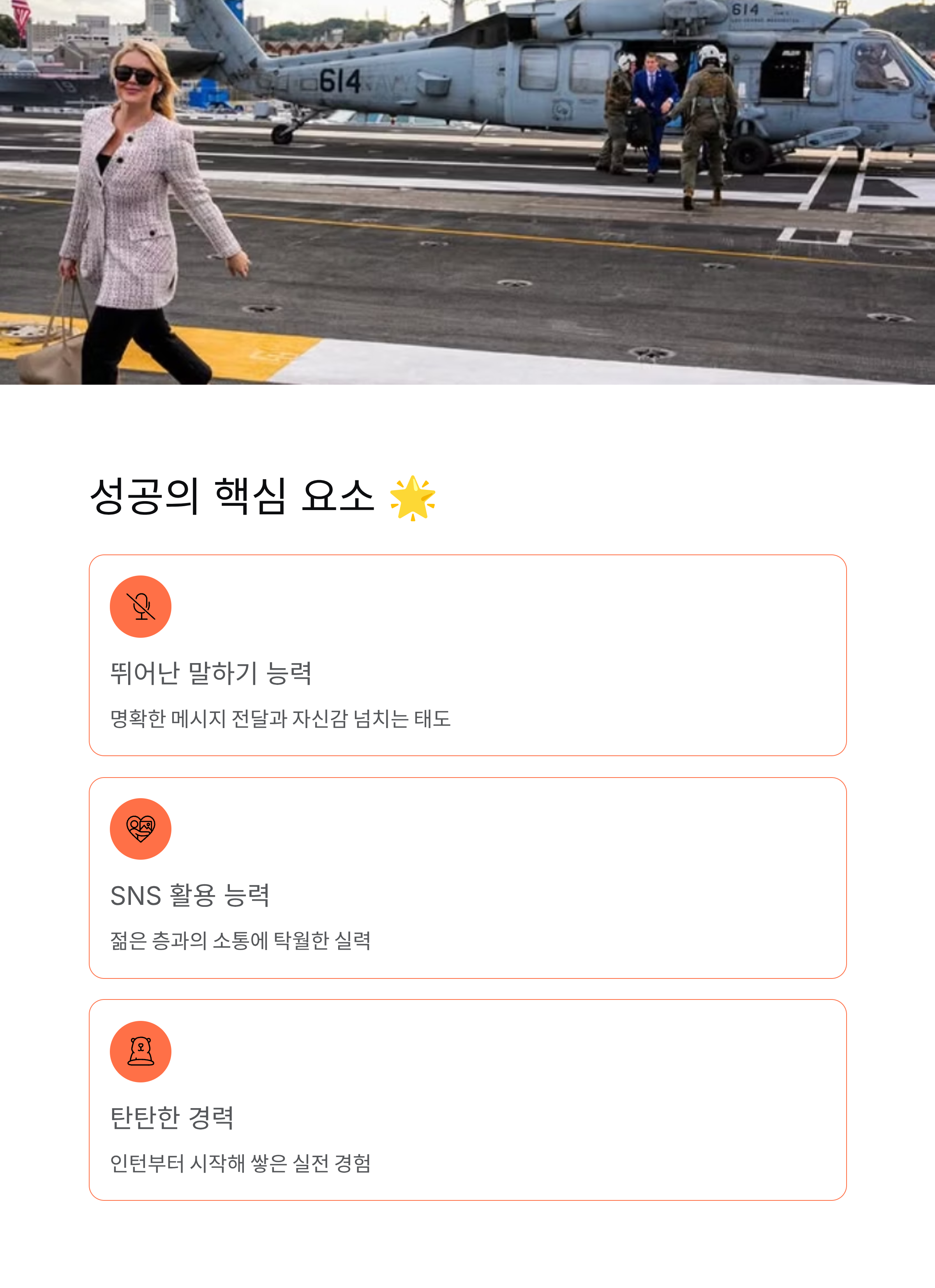 캐롤라인 레빗 나이 학력 경력 총정리 - 최연소 백악관 대변인의 비밀! 🎤