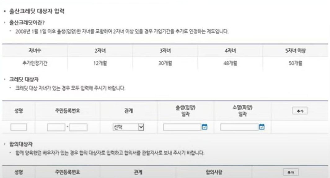 조기노령연금 인터넷 신청방법7
