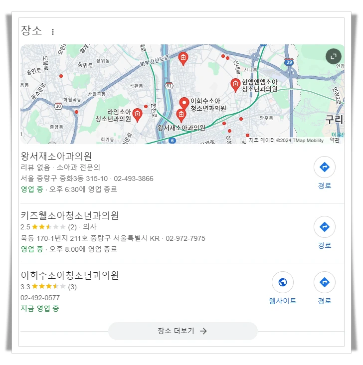부산-강서구-근처-24시간-병원-소아과-추천