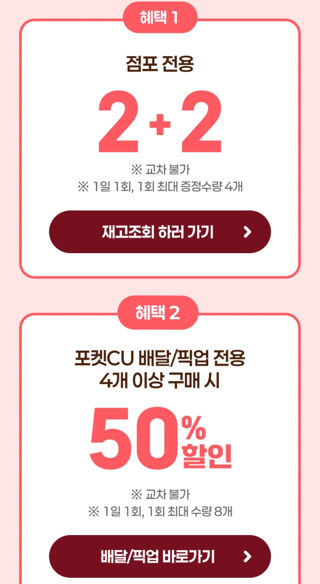 페레로로쉐 2종 할인 이벤트 이미지2