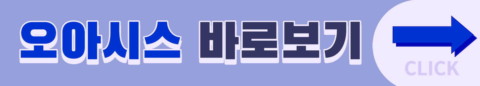 오아시스 드라마