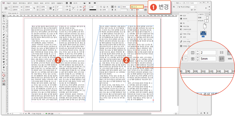 인디자인 처음실행하기28