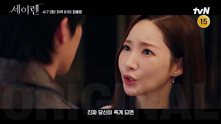 세이렌 12회 마지막회 줄거리