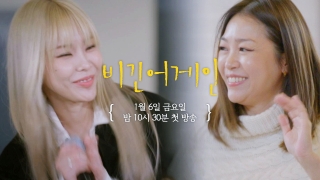 비긴어게인 인터미션