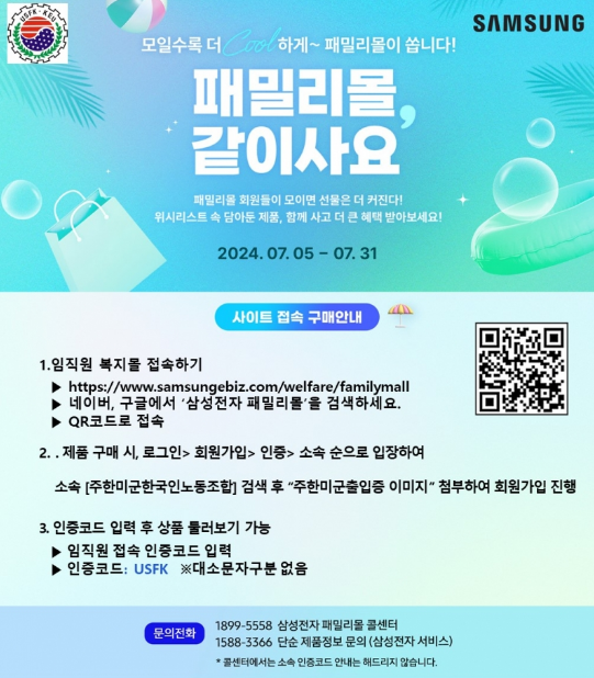 삼성전자 회원가입 패밀리몰 혜택&middot;포인트 사용법