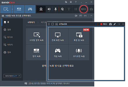 Bandicam 녹화