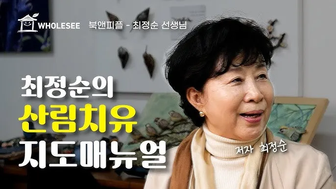 산림치유지도사 교육과정 프로그램기획 현장실습 취업처_2