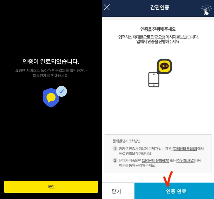 가족관계증명서 핸드폰발급 모바일 pdf 출력 방법