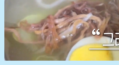 생활의 달인 황해도식 메밀냉면