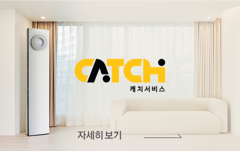 캐치서비스