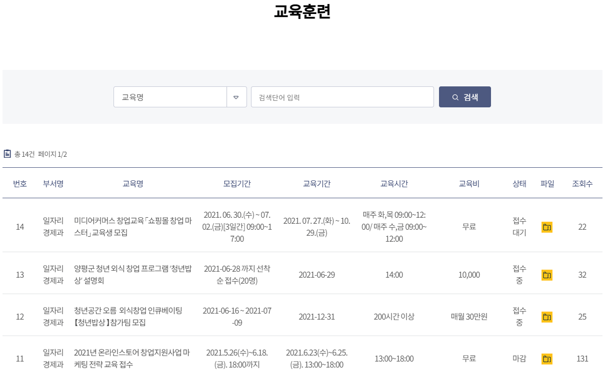 교육훈련-게시판