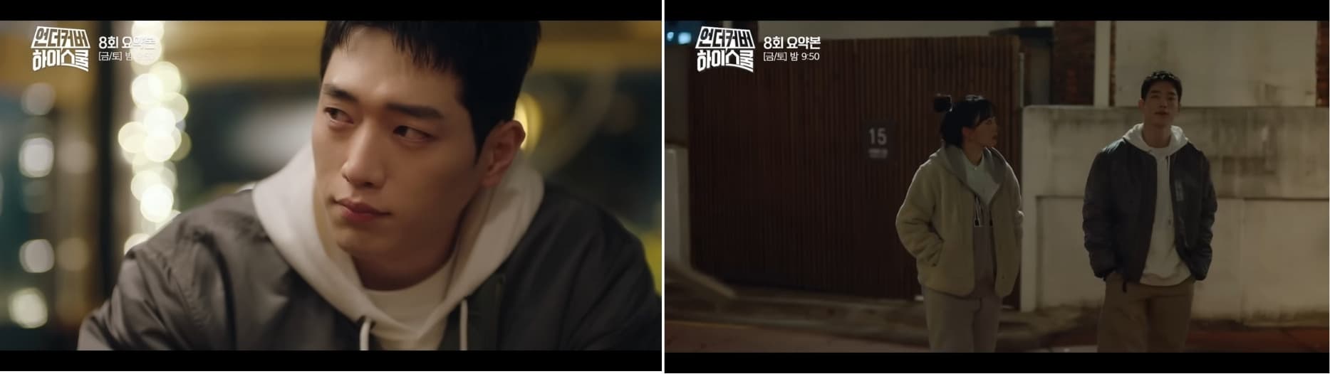 [언더커버 하이스쿨] 8회 요약 – 병문고 블랙카드의 비밀과 서명주의 위기