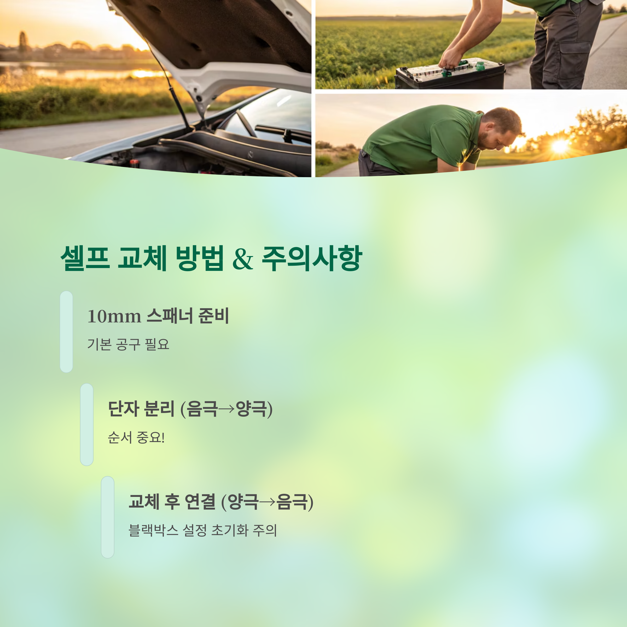 자동차 배터리