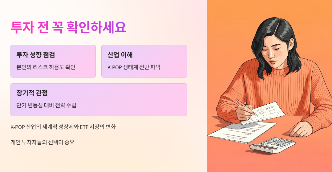 투자 전 꼭 확인하세요