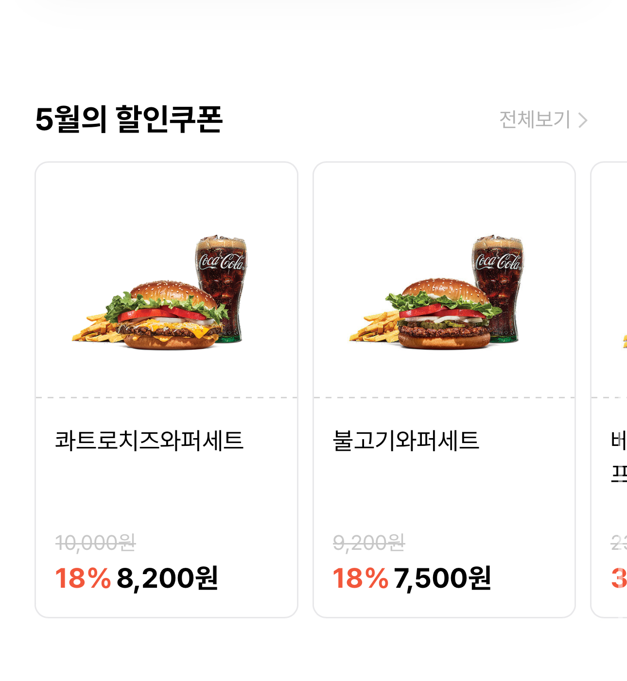 OK캐쉬백 앱 쿠폰