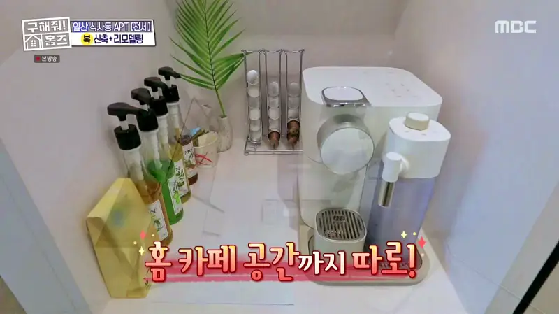 구해줘홈즈 고양시 일산동구 식사동 엄마, 아빠 식사하셨어요? 하우스 매물 가격 및 구조 인테리어 리모델링 소개