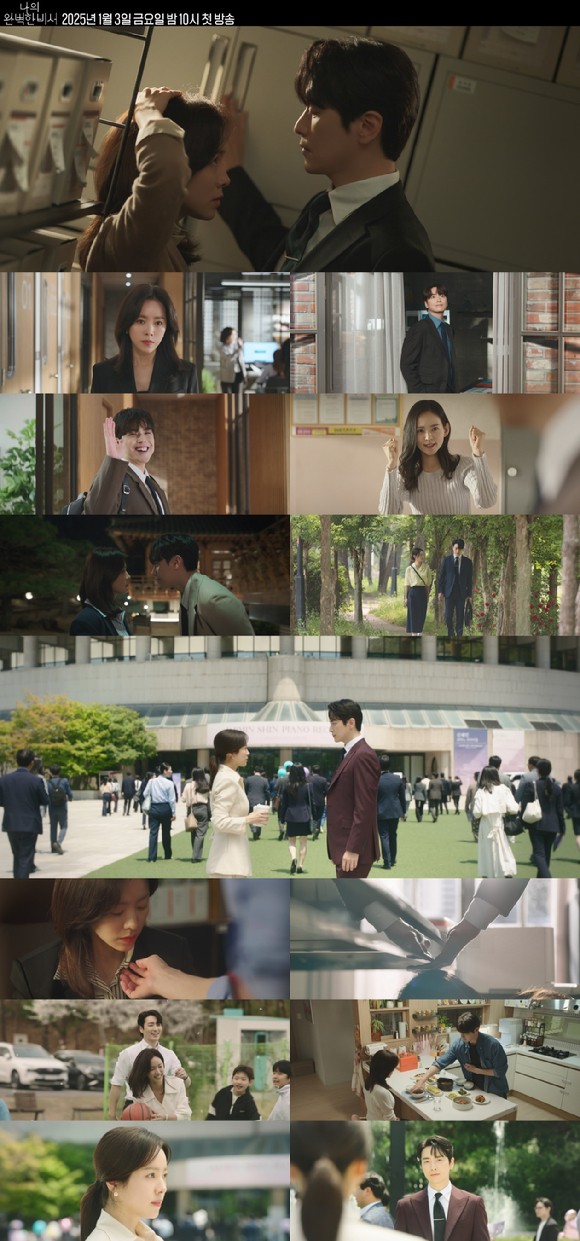 '나의 완벽한 비서' 하이라이트 영상 갈무리 [사진=SBS]