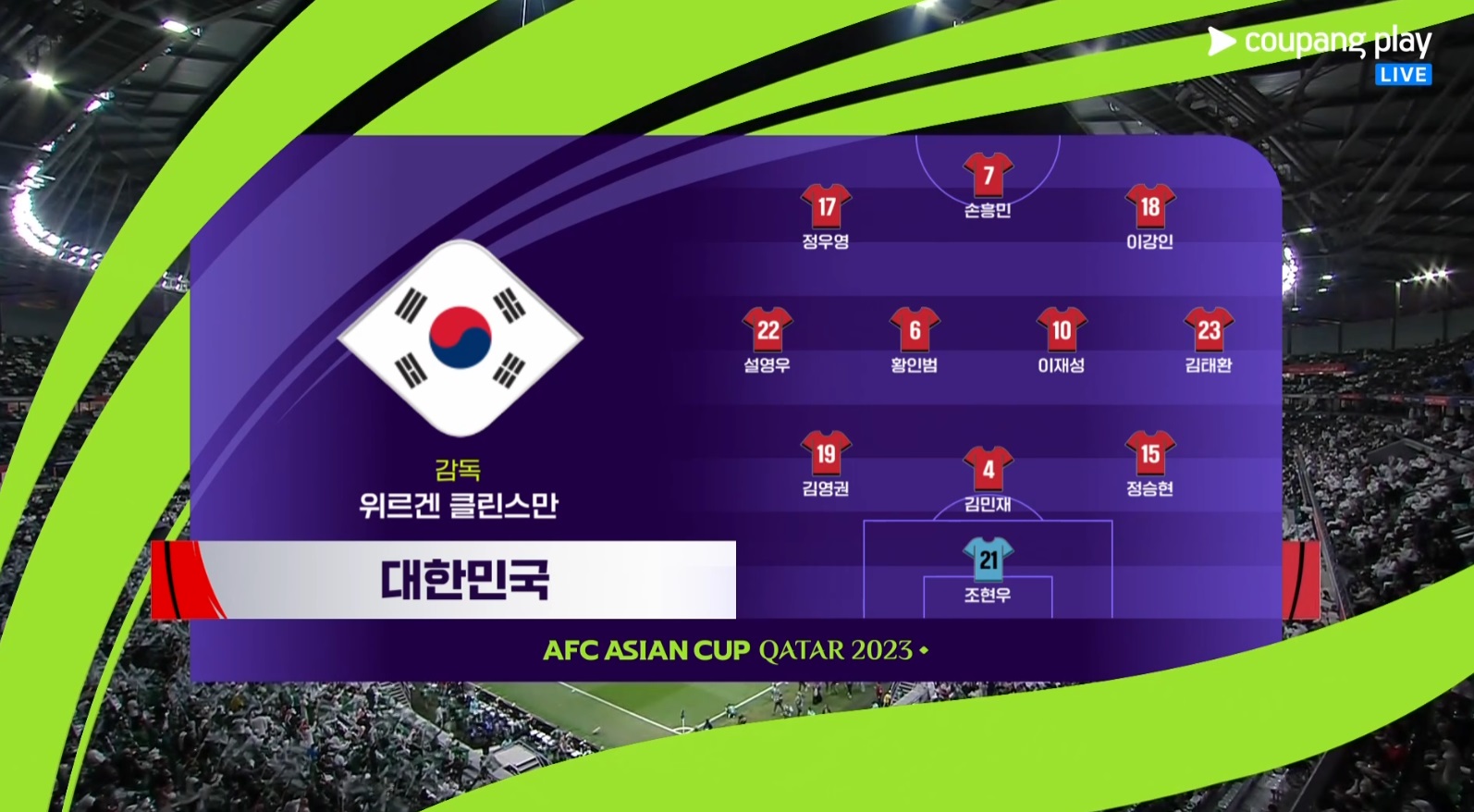 사우디 한국 16강전 결과