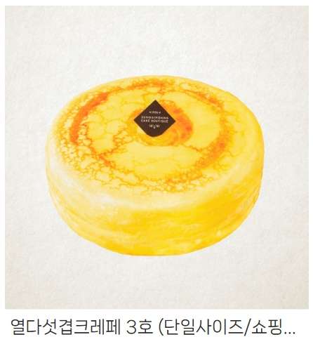 성심당 빵지순례, 줄 서지 않는 꿀팁(온라인주문/전화주문/ 매장픽업)