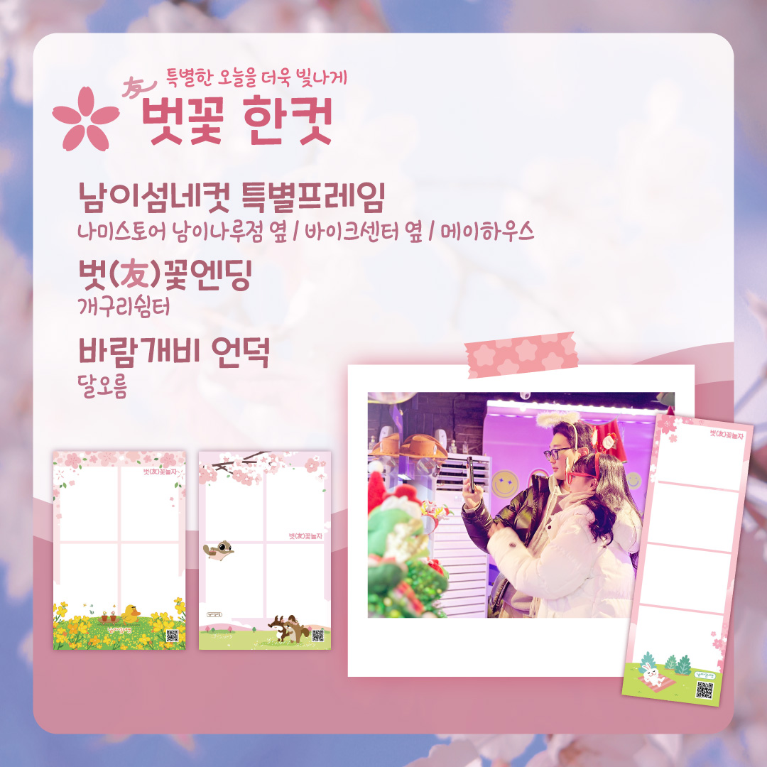 벚꽃축제 일정